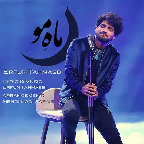 ماه مو – عرفان طهماسبی
