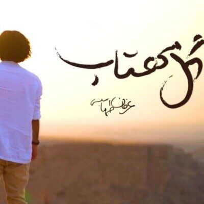 گل مهتاب – عرفان طهماسبی