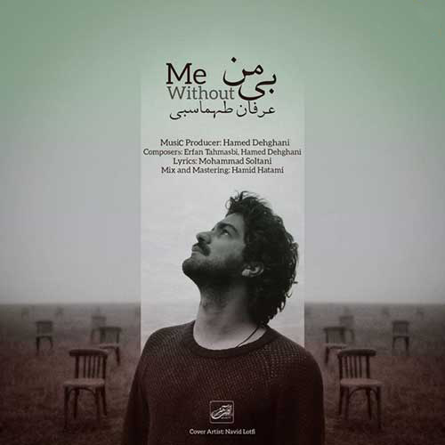بی من – عرفان طهماسبی