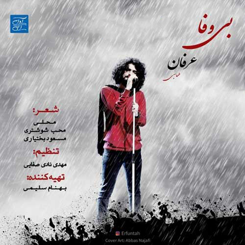 بی وفا – عرفان طهماسبی