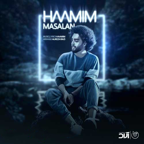 مثلا – حامیم