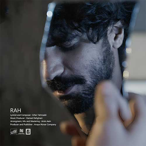 راه – عرفان طهماسبی