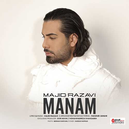 منم – مجید رضوی