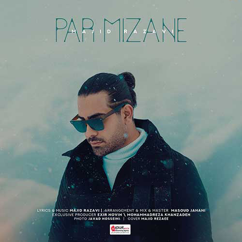 پر میزنه – مجید رضوی